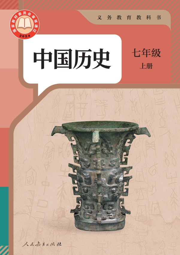 七年级上册