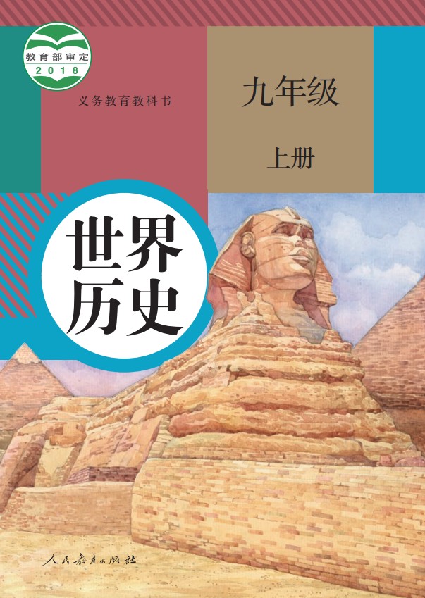 九年级上册